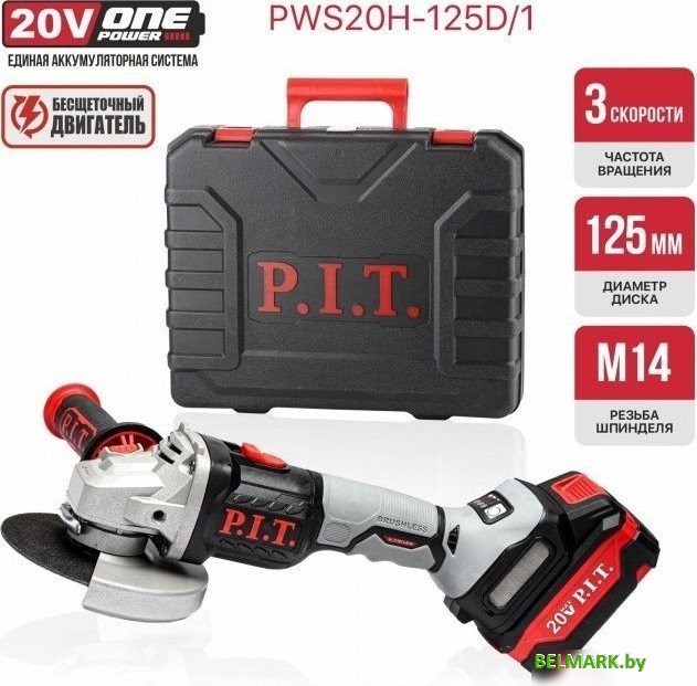 Угловая шлифмашина P.I.T. PWS20H-125D/1 (с 1-им АКБ, кейс) - фото2