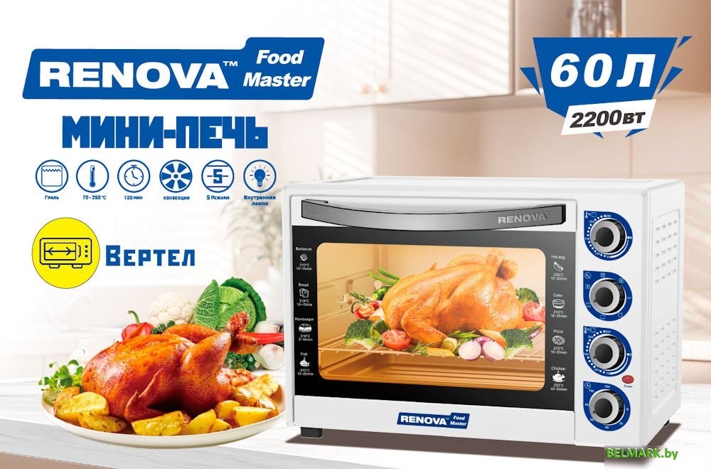 Мини-печь Renova MO-60GFRLTW1 - фото