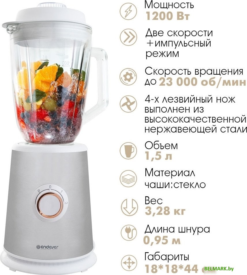 Стационарный блендер Endever Sigma-204 - фото2