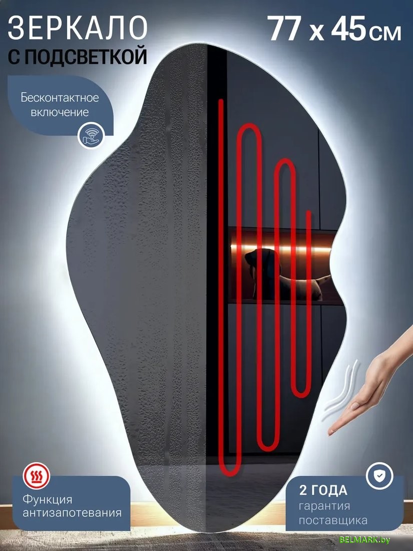 Зеркало с подсветкой eMZe 45x77 LED.NF.45.77.AF.4K (с подсветкой и антизапотеванием) - фото2