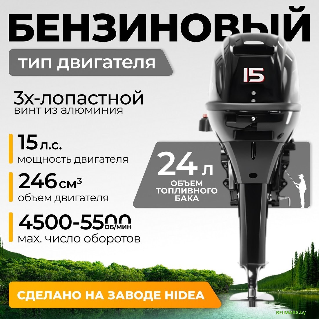 Лодочный мотор BarrakuDA HD15FHS - фото