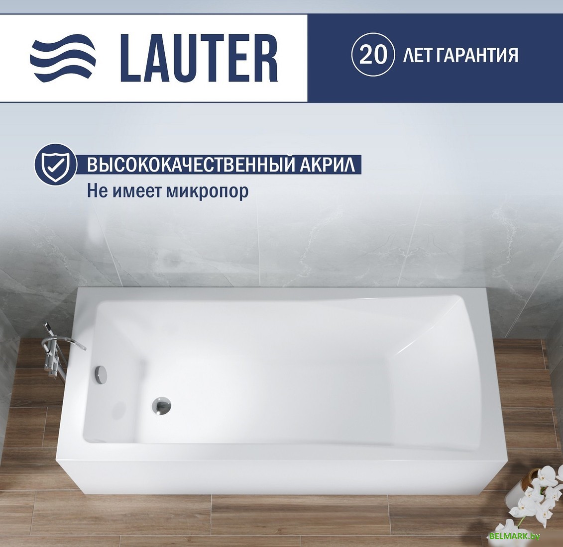 Ванна Lauter Aurora 170x70 21010070 (с ножками) - фото2