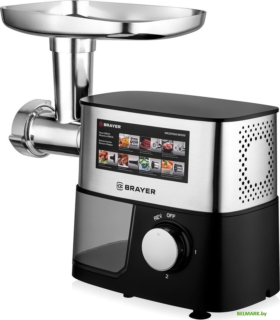 Мясорубка Brayer BR1610 - фото2