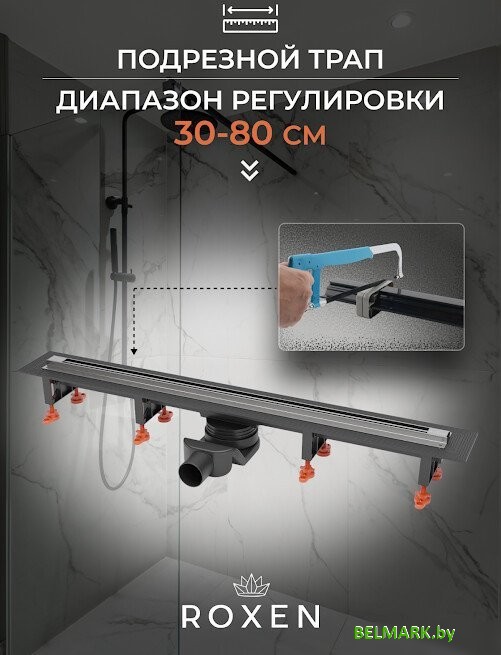 Трап/канал Roxen Razor 910100 - фото