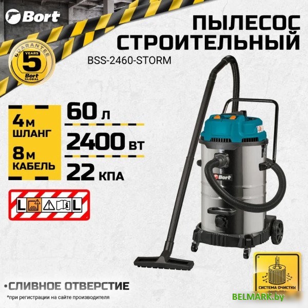 Пылесос Bort BSS-2460-STORM - фото2