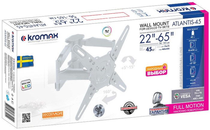 Кронштейн Kromax ATLANTIS-45 (белый) - фото2