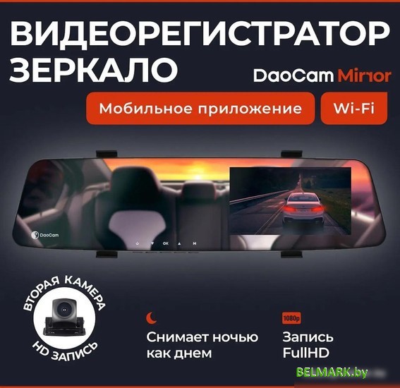 Видеорегистратор-зеркало DaoCam Mirror Wi-Fi - фото2