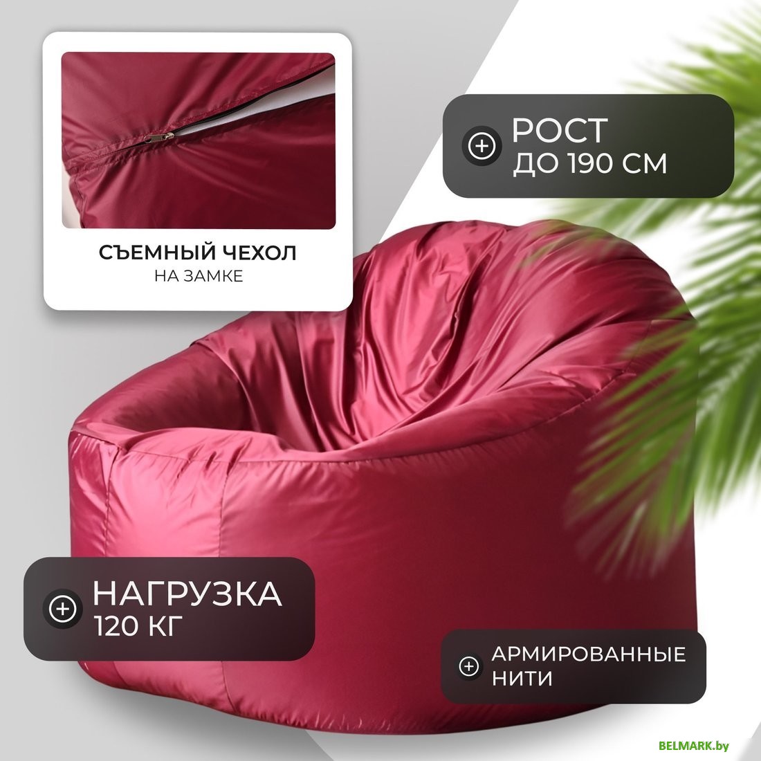 Кресло-мешок Mio Tesoro Poparada XXXL PO-65x85-BO (бордо) - фото2