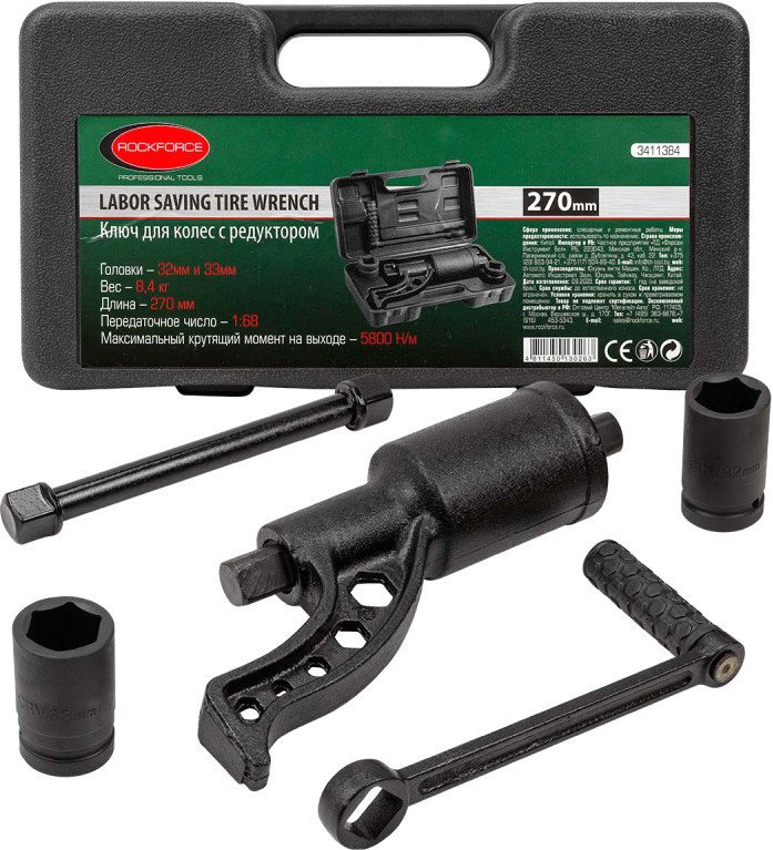 Гайковерт ручной RockForce RF-3411384 - фото