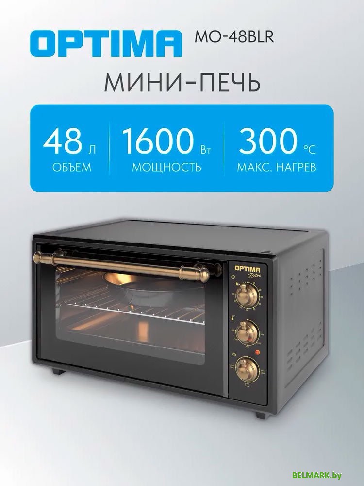 Мини-печь Optima MO-48BLR - фото