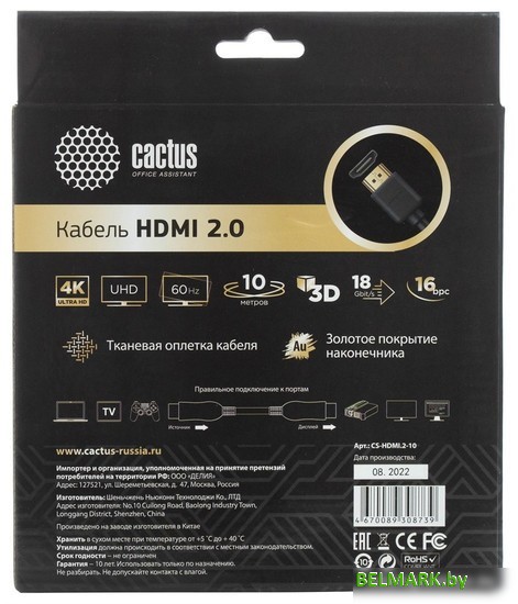 Кабель CACTUS HDMI - HDMI CS-HDMI.2-10 HDMI (10 м, черный) - фото2