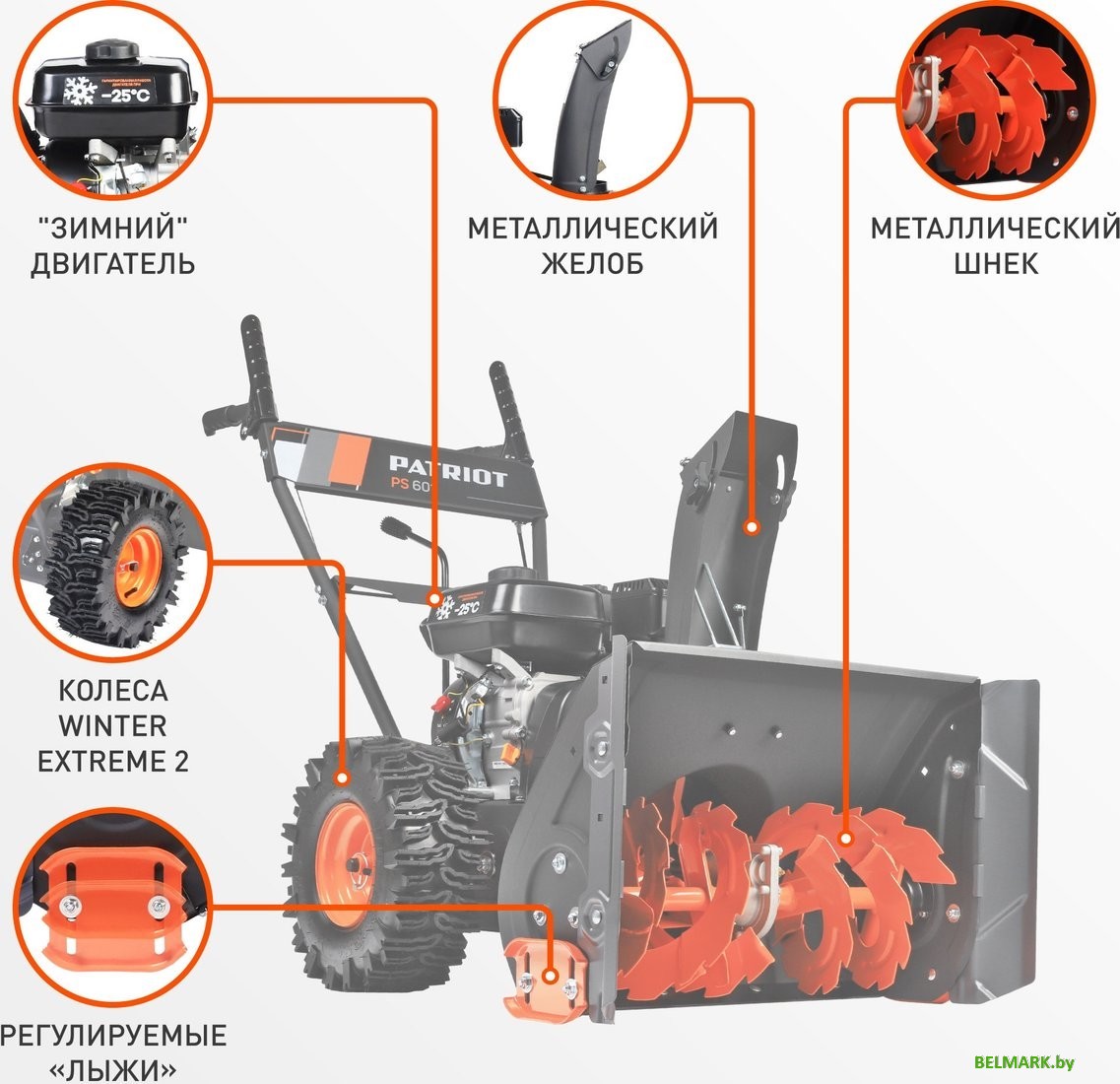 Снегоуборщик Patriot PS 601 - фото2