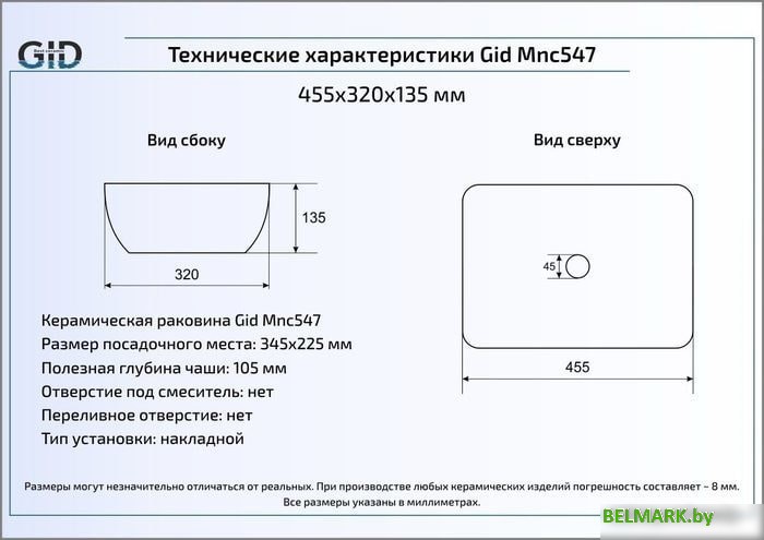 Умывальник Gid MNC547 (бежевый) - фото2