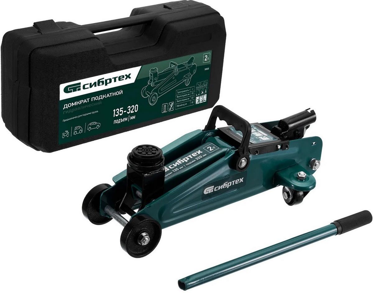 Подкатной домкрат СибрТех 50835 2т (кейс) - фото