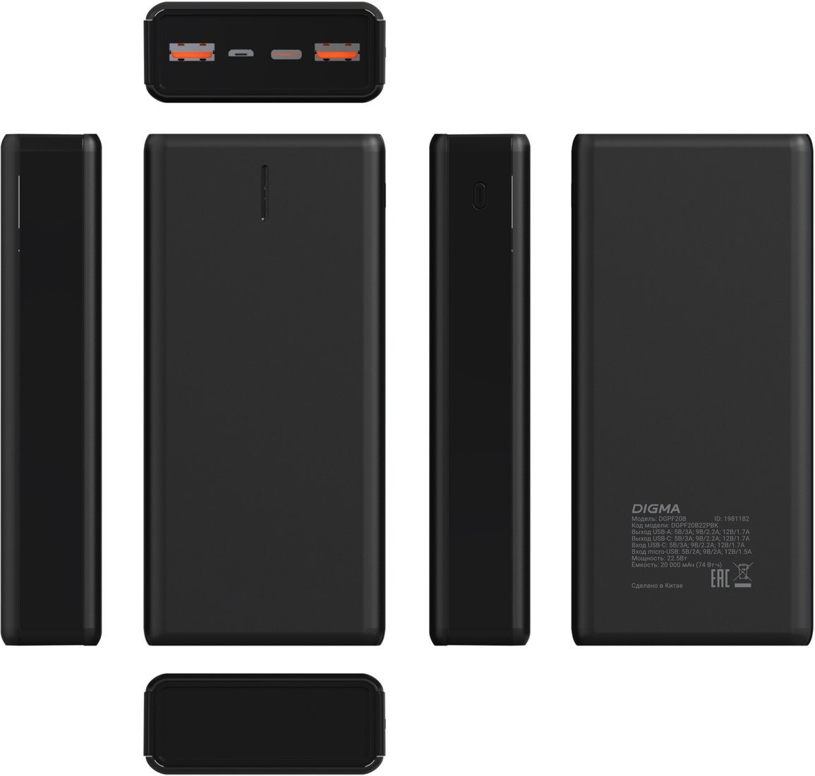 Внешний аккумулятор Digma DGPF20B 20000mAh (черный) - фото2
