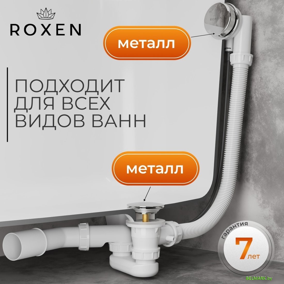 Сифон Roxen R70A-CH - фото