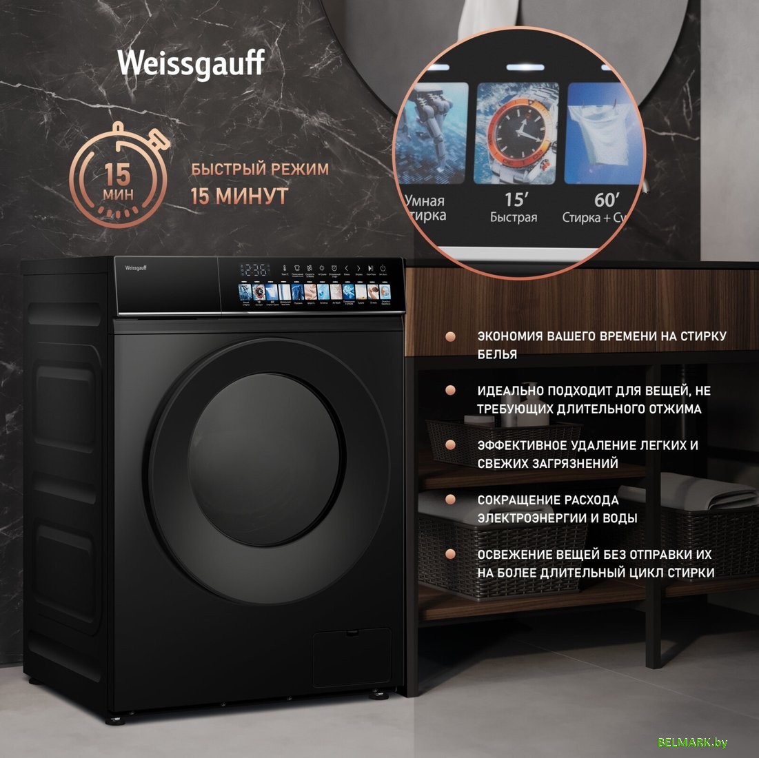 Стирально-сушильная машина Weissgauff WMD 59211 Touch Inverter Matt Black - фото2