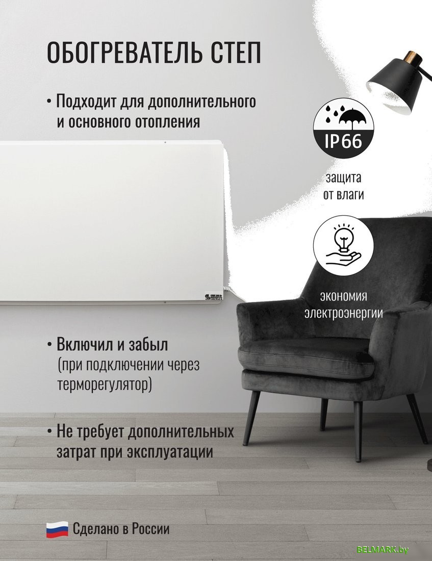 Инфракрасный обогреватель СофтТерм СТЕП-340/1.2х0.59 - фото2