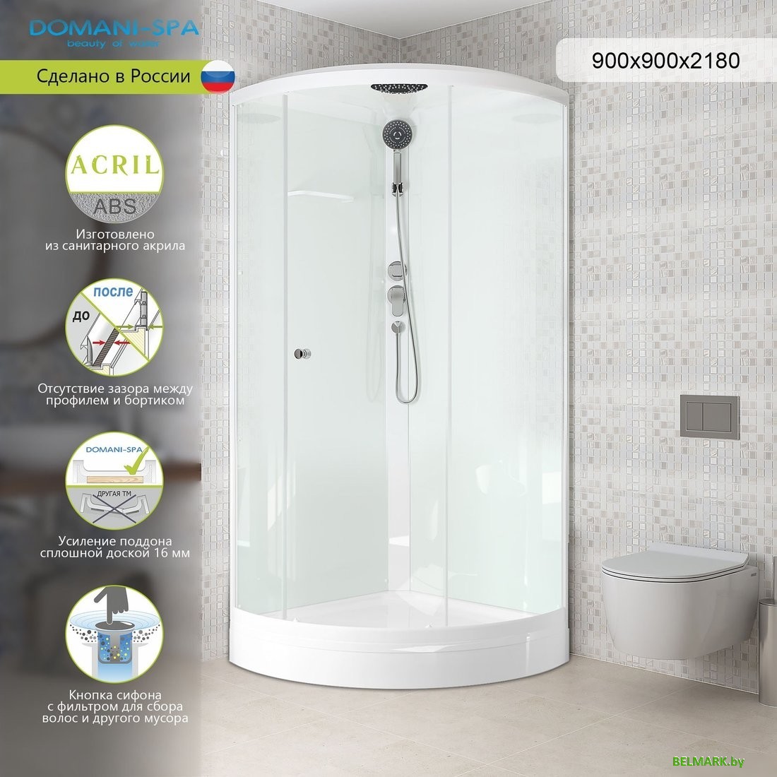 Душевая кабина Domani-Spa Simple 99 90x90 DS01Sm99LWCl00-V1.2 - фото2