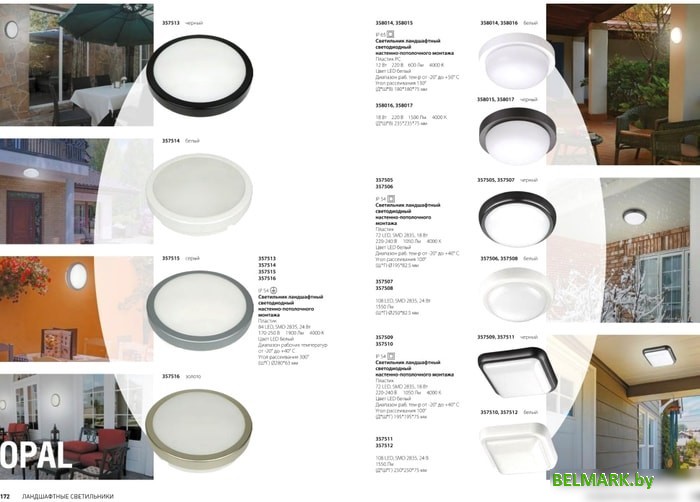 Люстра-тарелка Novotech Opal 358016 - фото2