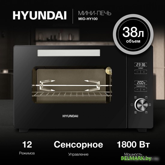 Мини-печь Hyundai MIO-HY100 - фото2