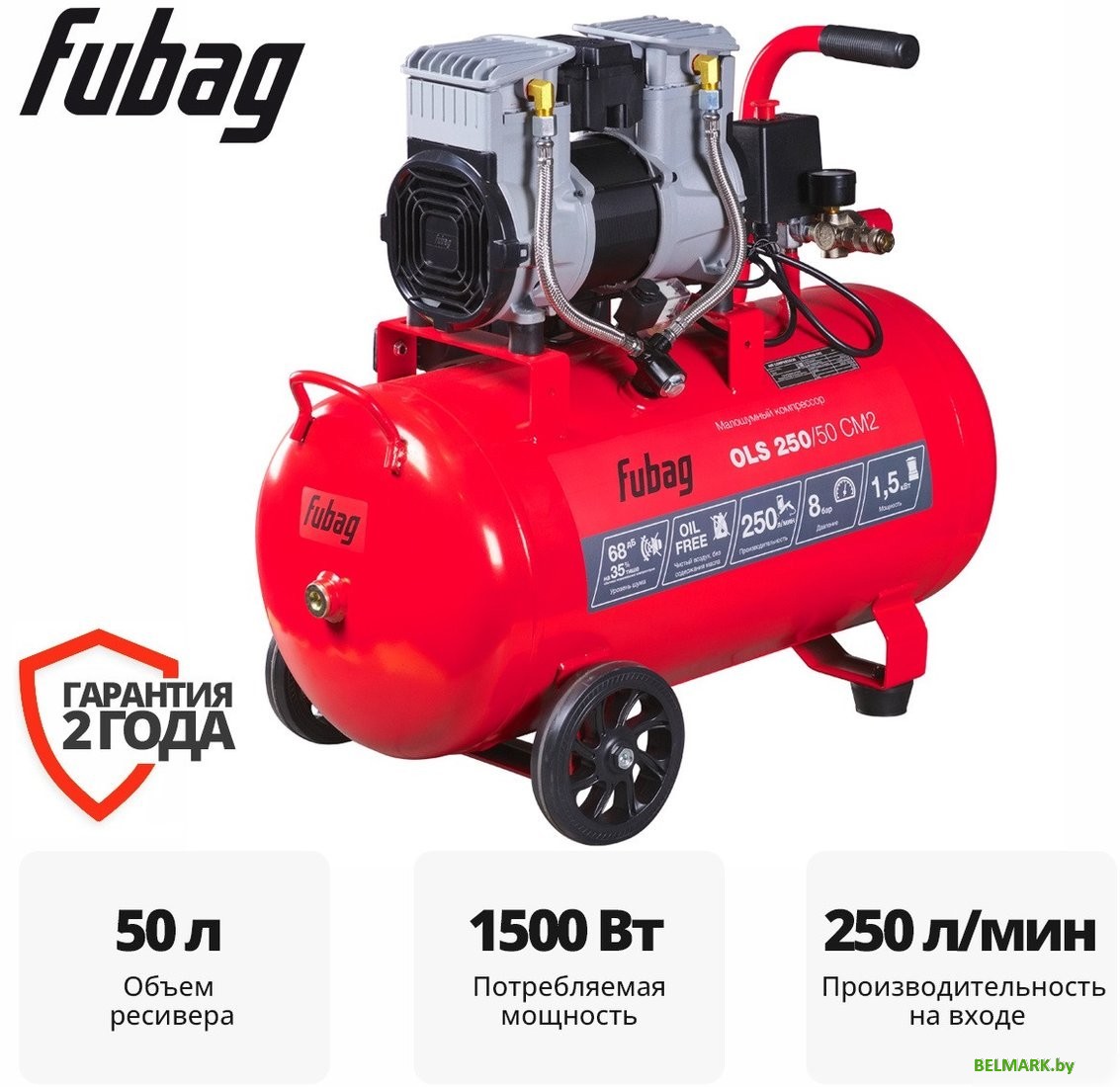 Компрессор Fubag OLS 250/50 CM2 646072 - фото