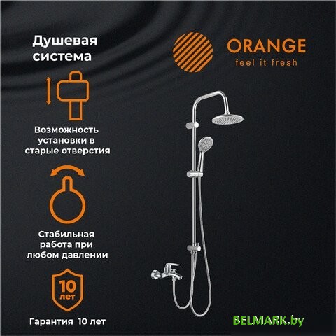 Душевая система ORANGE M18-933cr - фото