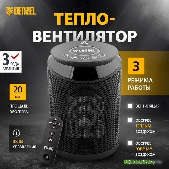 Тепловентилятор Denzel DTFC-2000 - фото2
