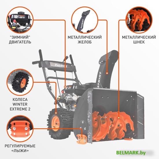 Снегоуборщик Patriot PS 707 E - фото2