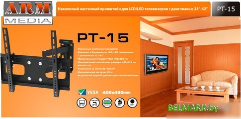 Кронштейн Arm Media PT-15 - фото2