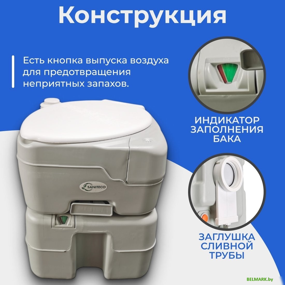 Биотуалет Saniteco CHH-N5320T - фото2