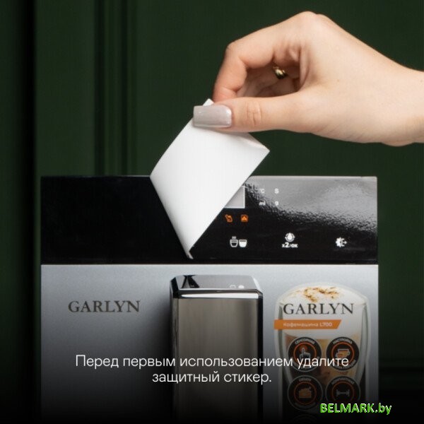 Кофемашина Garlyn L700 - фото2