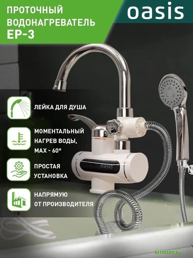 Накопительный электрический водонагреватель Oasis Eco BF-30 - фото