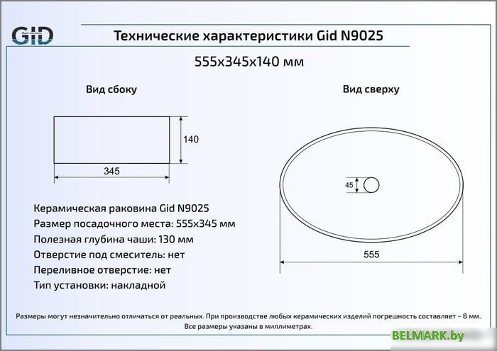 Умывальник Gid N9025 (белый) - фото2