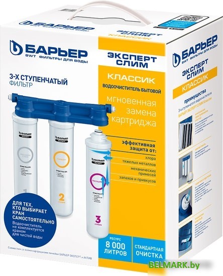 Стационарная система "под мойкой" БАРЬЕР Эксперт Slim Классик H851P00 - фото