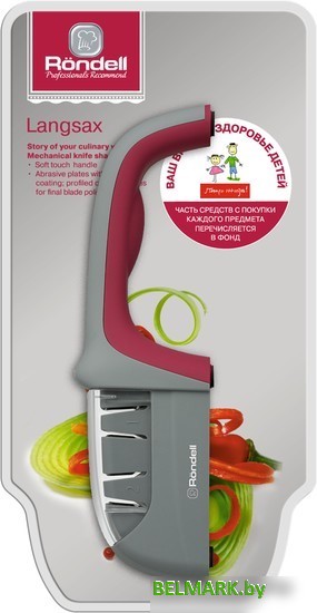 Точилка для ножей Rondell Langsax RD-323 - фото2