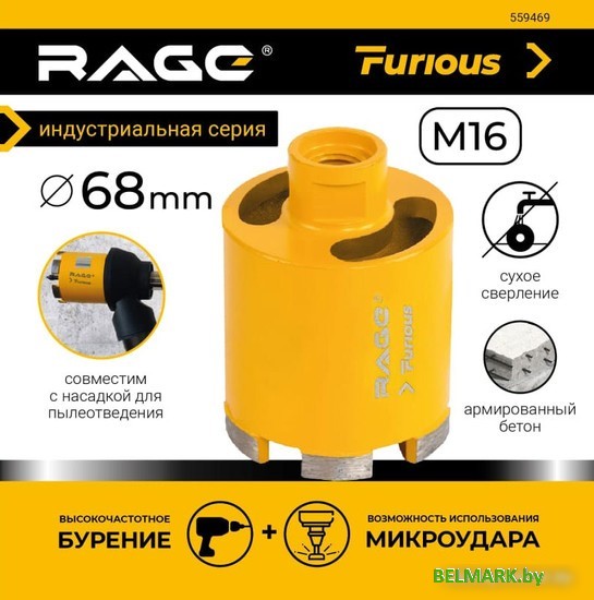 Коронка Vira Rage Furious 559469 - фото2