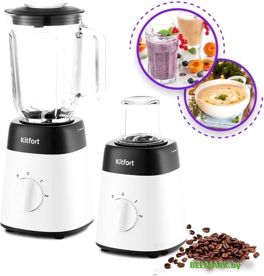 Стационарный блендер Kitfort KT-1381 - фото2