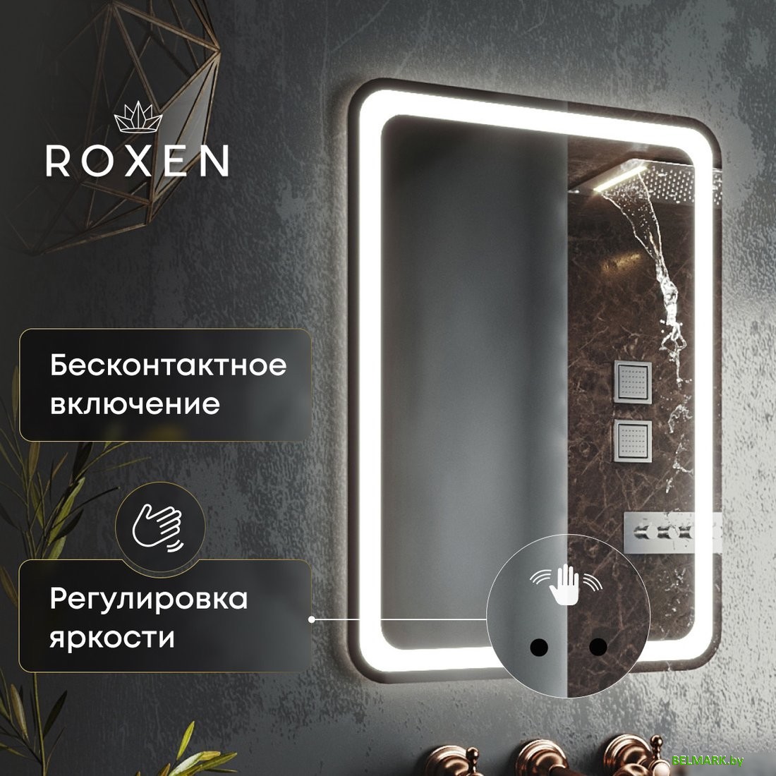 Roxen Зеркало Irida smart touch 510185-60ST (с бесконтактным сенсором и с подсветкой) - фото