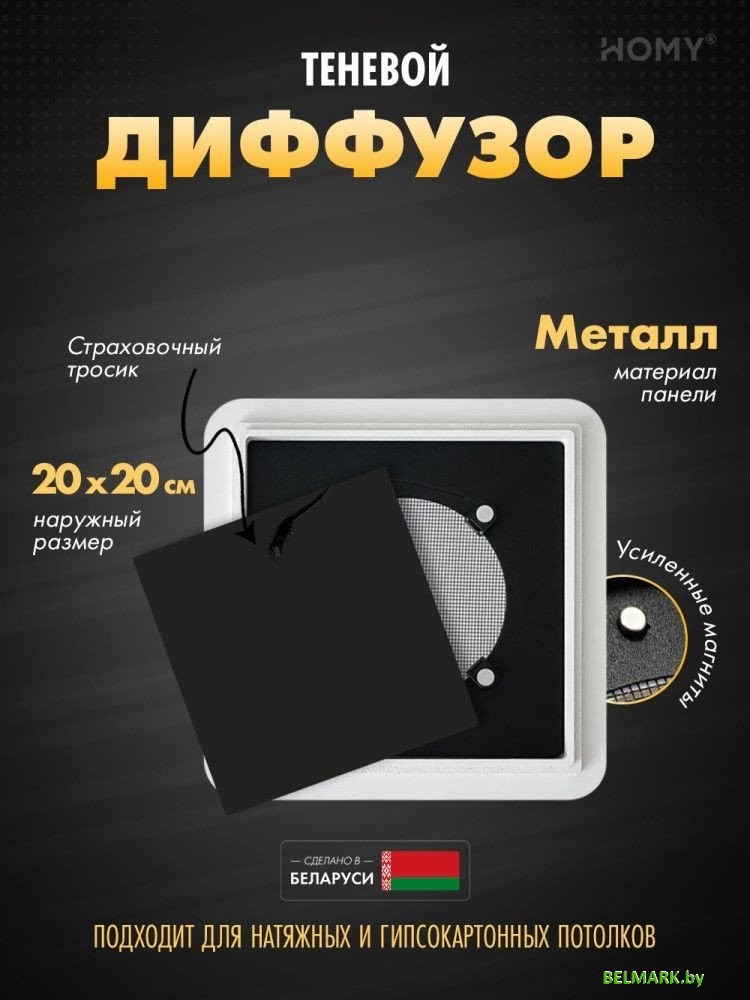 Вентиляционная решетка HOMY AIR квадратный AS125B 20x20 (черная) - фото