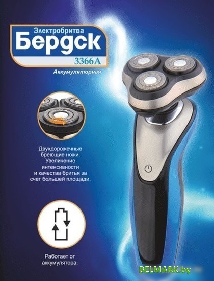 Электробритва Электроприборы-БЭМЗ Бердск 3366A - фото2