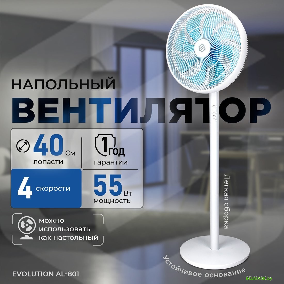 Вентилятор Evolution AirLeaf AL-801 - фото