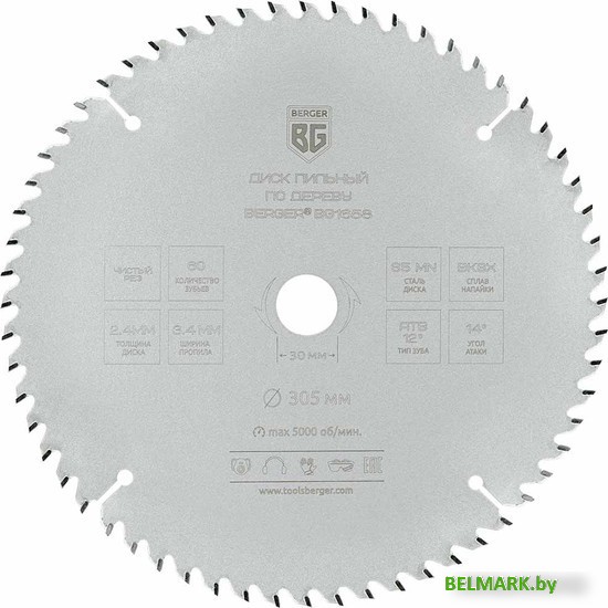 Пильный диск Berger BG1658 - фото
