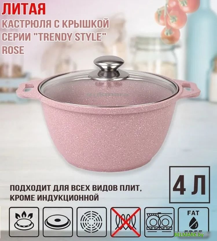 Кастрюля Kukmara Trendy Style Rose к41tsr - фото2