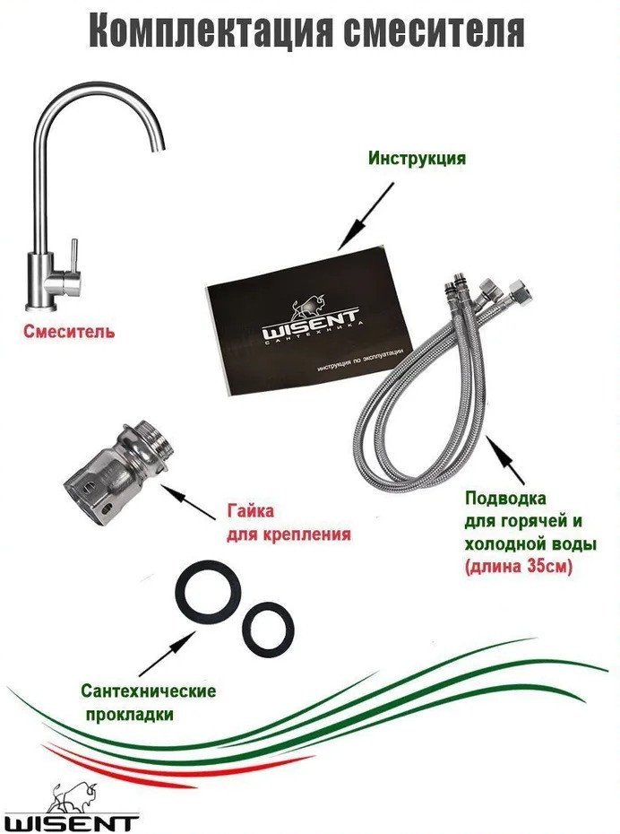 Смеситель Wisent WP49098-3 - фото2