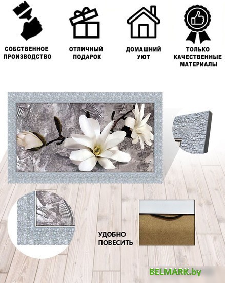 Картина Декарт 8Л2911 - фото2