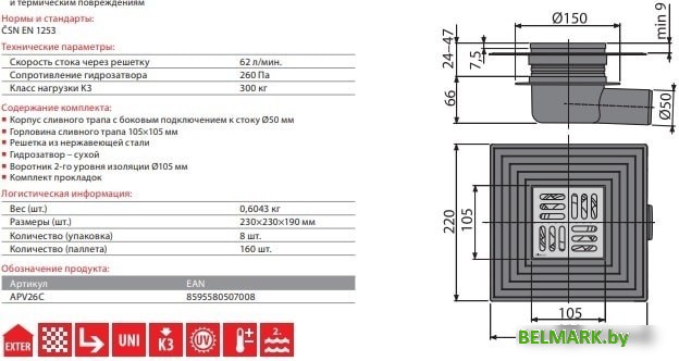 Сифон Alcaplast APV26C - фото2