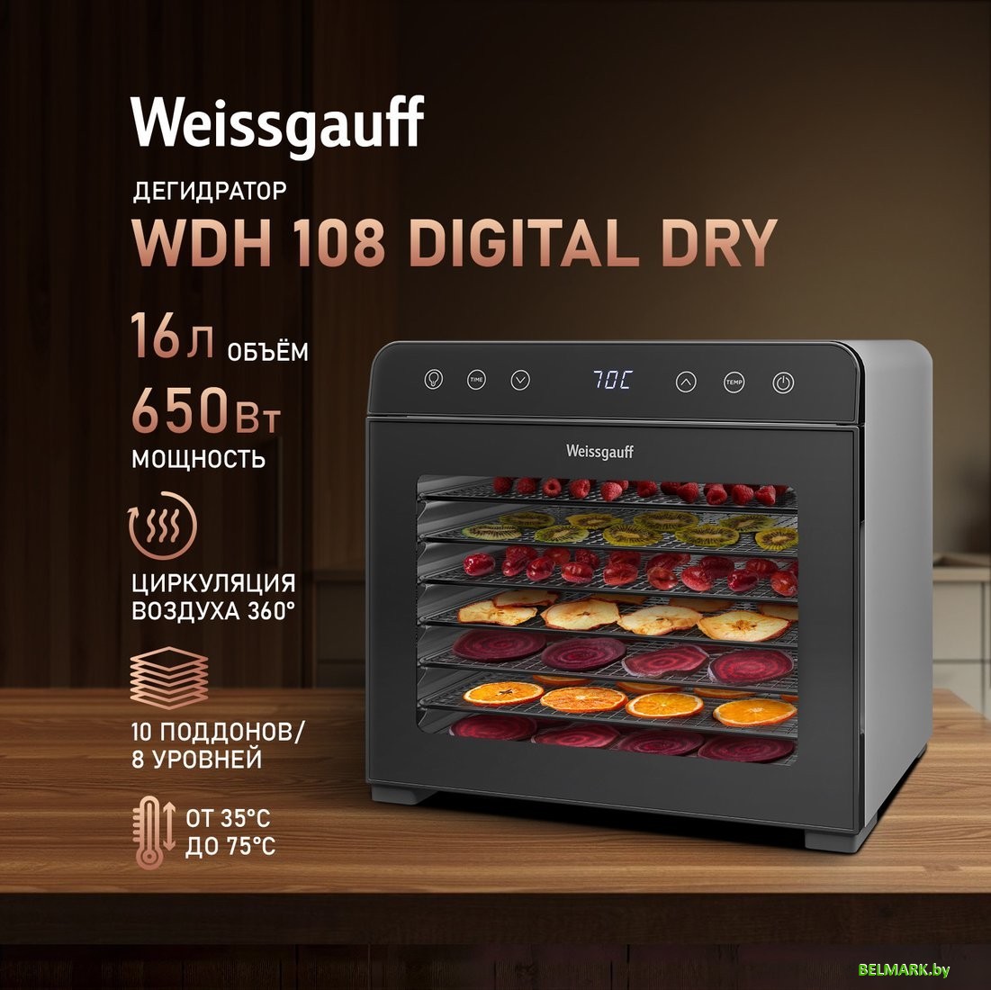 Сушилка для овощей и фруктов Weissgauff WDH 108 Digital Dry - фото2