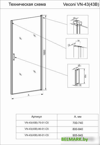 Душевая дверь Veconi VN-43B VN43B-70-01-C5 - фото2