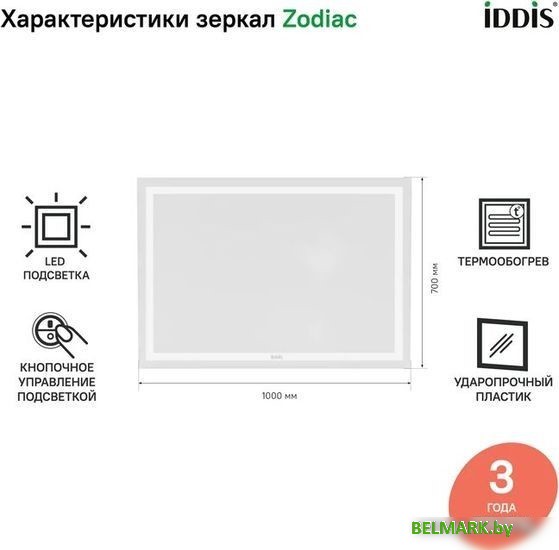 IDDIS Зеркало Zodiac ZOD10T0i98 - фото2
